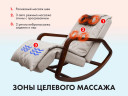 Массажное кресло-качалка OTO Grand Life OT2007 ЛАТТЕ (Рогожка)
