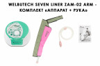 Аппарат для прессотерапии Seven Liner Zam-02 ARM (манжета для руки) Аппарат для прессотерапии Seven Liner Zam-02 ARM (манжета для руки)