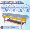 Массажный стол DFC SUPERIOR TS100 Массажный стол DFC SUPERIOR TS100
